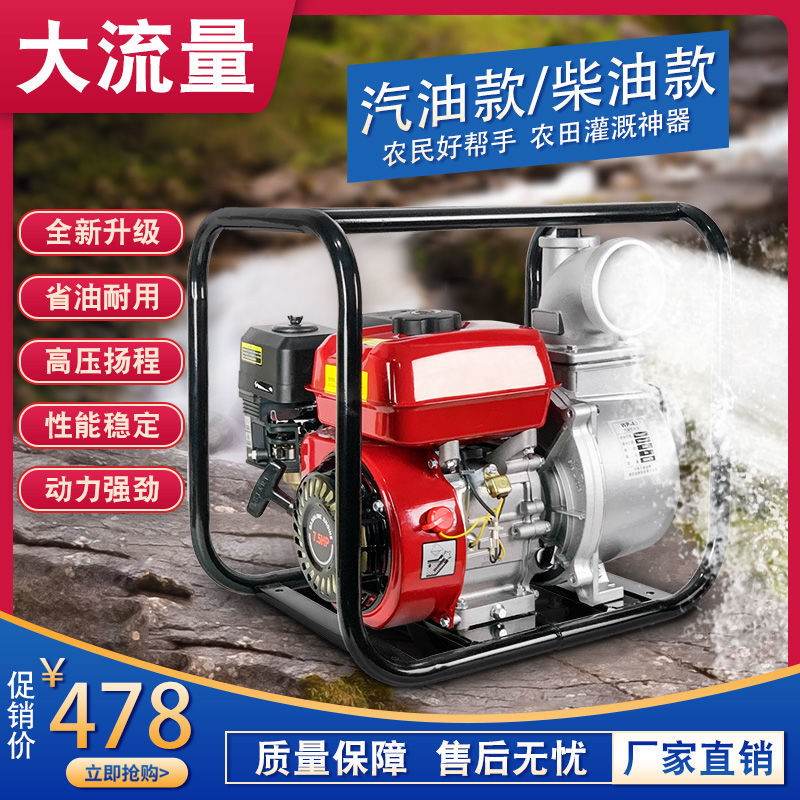 抽水泵灌溉消防污水泵汽油柴油小型自吸农用工业扬程压抽水机