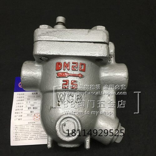 铸钢丝扣蒸汽疏水器 自由浮球式疏水阀 CS11H-16C 25C DN15 20 25