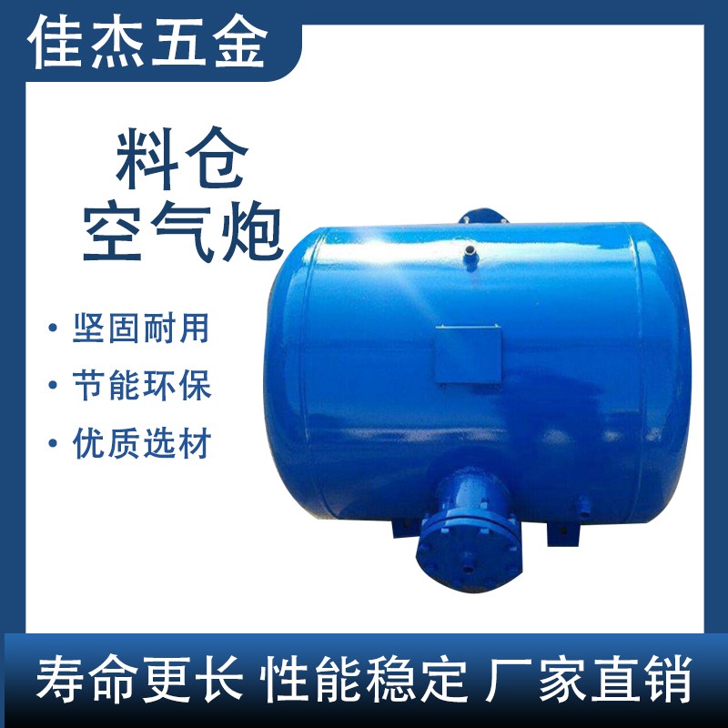 空气炮工业清堵器料仓破拱器KQP-B气动防爆助流器煤仓电磁脉冲阀