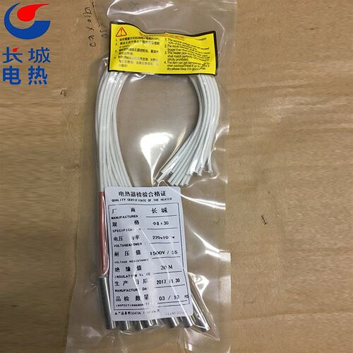 进口模具加热棒单头单端干烧发热管220V/8*30 80x25 80X30 8*100