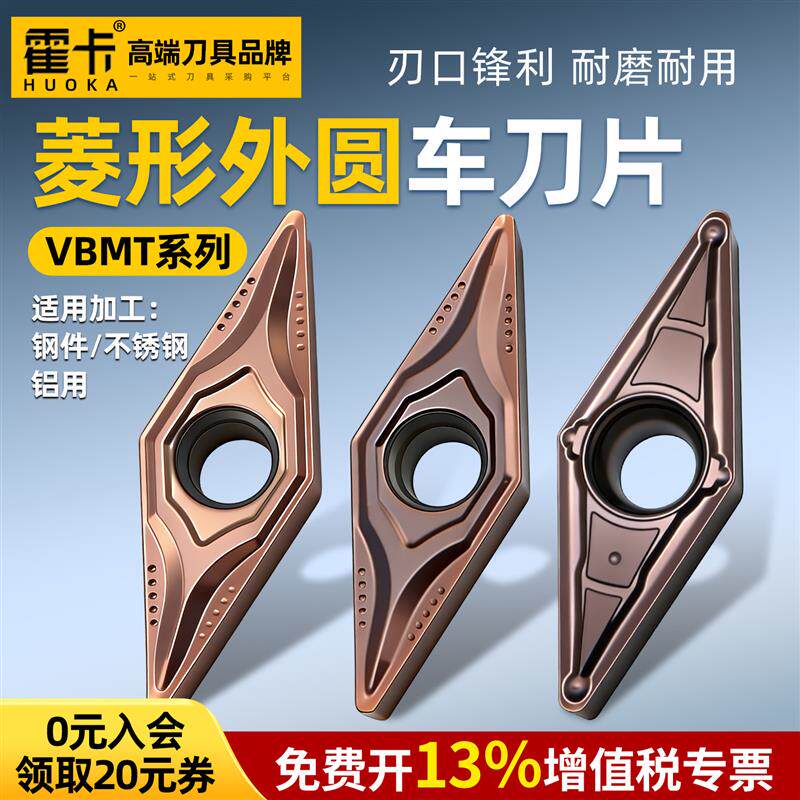 霍卡VBMT系列菱形外圆车刀片数控刀粒合金涂层耐磨耐用不锈钢加工