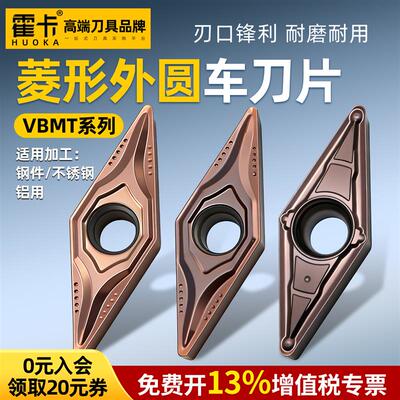 霍卡VBMT系列菱形外圆车刀片数控刀粒合金涂层耐磨耐用不锈钢加工