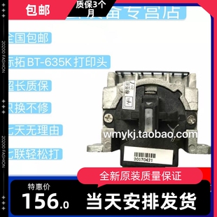 丰盈 FH 610K 630K 635K 730K 735K LQ 615K TS620K 打印头 针头