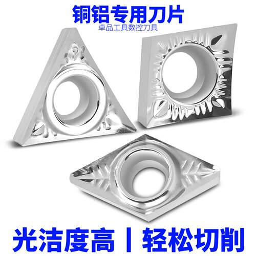 铜铝专用刀片数控刀粒CCGT09T302高光洁度TCGT110202内孔镗刀片