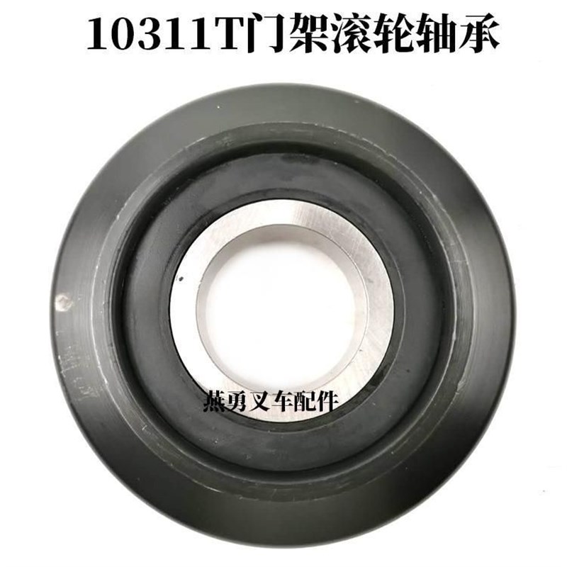 叉车门架轴承10311T主滚轮轴承适用合力H2000杭叉5-7吨