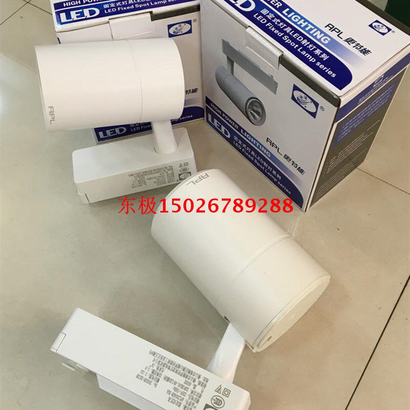 回龙APL20050B-20COB轨道灯LED20W35W圆筒形导轨射灯HL20058