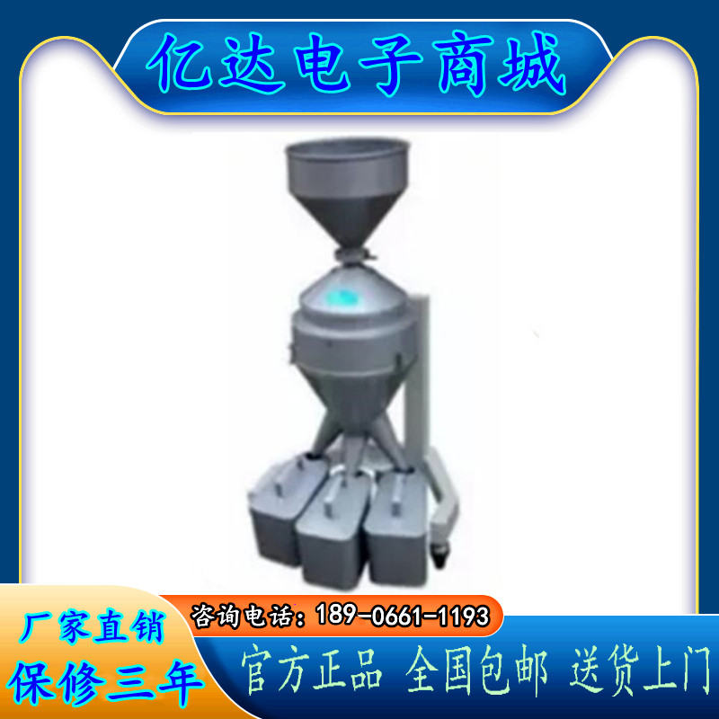 上海嘉定粮油JFYZ-III颗粒粮食油料谷物样品分样器混样机现货包邮
