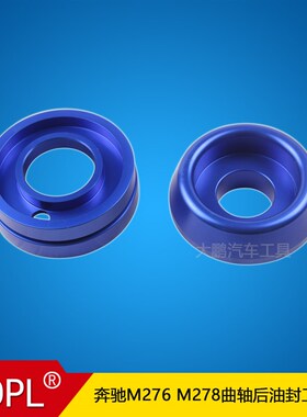 奔驰M276 278曲轴后油封安装器 安装工具  正时工具