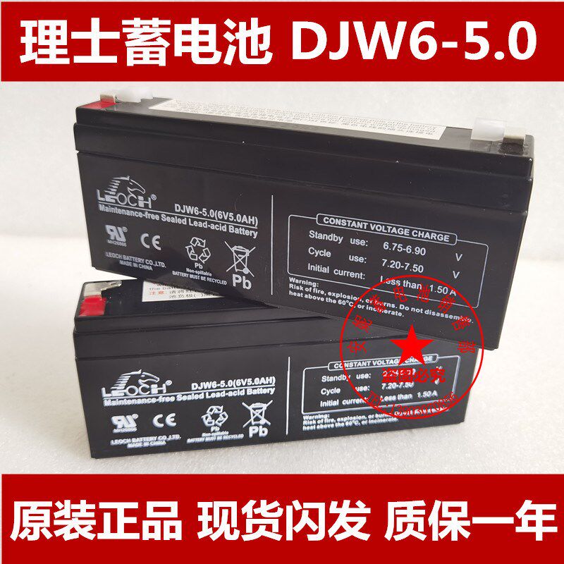 三峰防水电子秤蓄电池6V5.0AH电子秤蓄电池6V5AH台称桌秤电瓶全新