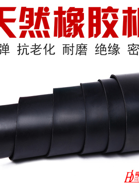 黑色天然绝缘橡胶板软加厚 工业用橡胶皮耐磨耐油2mm3mm5mm密封