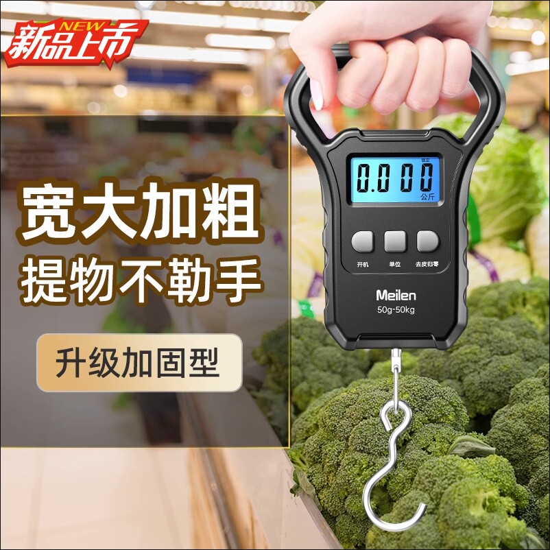 德国高精度手提电子秤厨50公斤便携式快递称买菜小秤弹簧家用行李