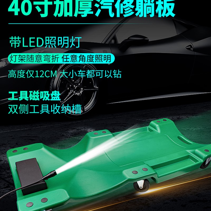 修车躺板睡板汽车专业底盘车维修工具修理用的加厚款滑轮汽修滑板