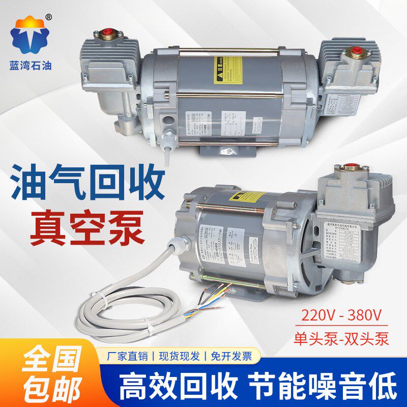 嘉豪油气回收真空泵防爆静音真空泵220V380V加油机压头隔爆抽气泵