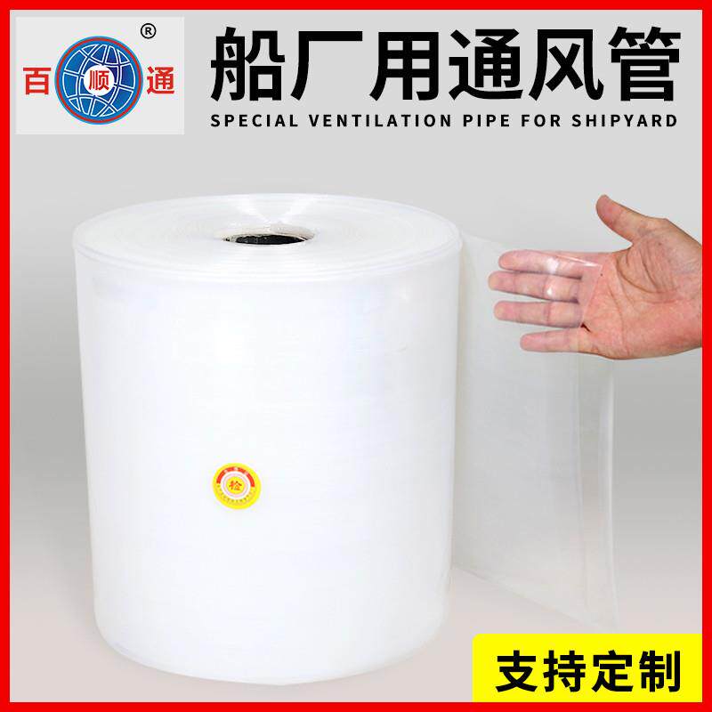 船厂养殖畜牧业用新料透明薄膜通风管排风管换风管风带薄膜通风管