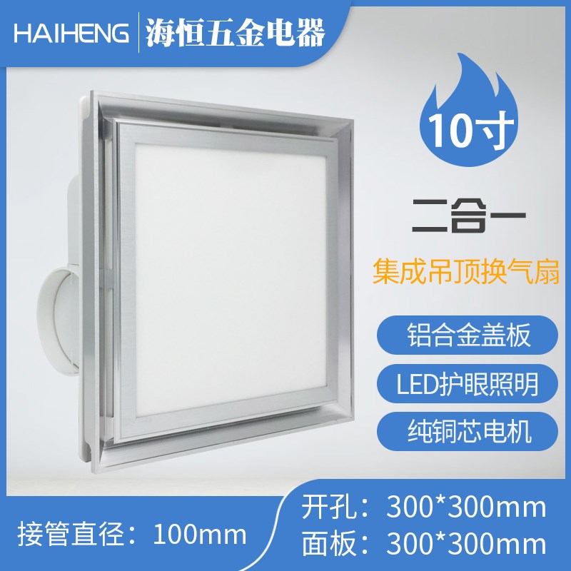 格正集成吊顶换气扇 带LED灯照明换气二合一天花管道扇强力排气扇