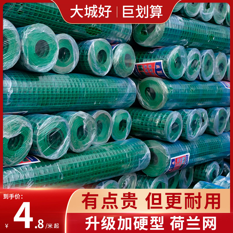 荷兰网铁丝网围栏养殖网养鸡网栅栏护栏防护网钢丝网户外隔离铁网
