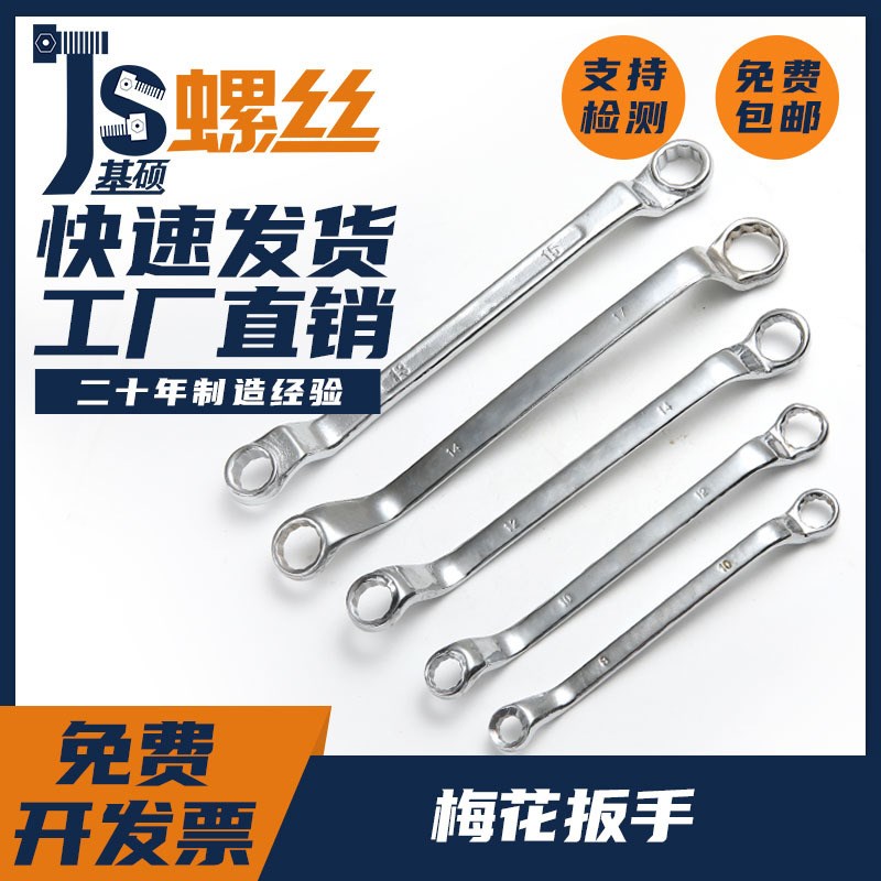 梅花扳手六角扳手套筒呆梅M8M10M12M13M14M17M19M22M24M27M30M32 - 实物图