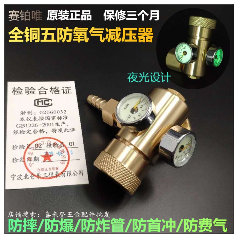 全铜氧气减压器工业氧割气体减压表节能防摔省气压力阀氧气表