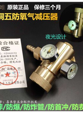 全铜氧气减压器工业氧割气体减压表节能防摔省气压力阀氧气表