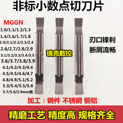 数控切断刀片小数点切槽刀MGGN100开槽刀头不锈钢切刀片车牀割刀