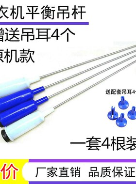 美的洗衣机吊杆MB60-X3019HG/X3016FA MB62-3020HG MB70-(X)1026G
