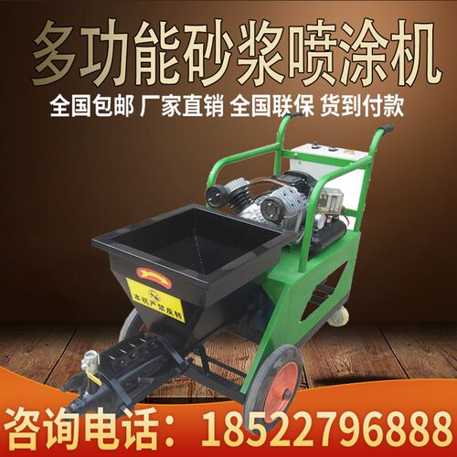 工地水泥砂浆喷涂机小型多功能腻子喷涂真石漆腻子粉喷涂机喷石膏