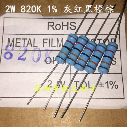 2W金属膜电阻 820K 820000欧 灰红黑橙棕精度1% 五环色环电阻