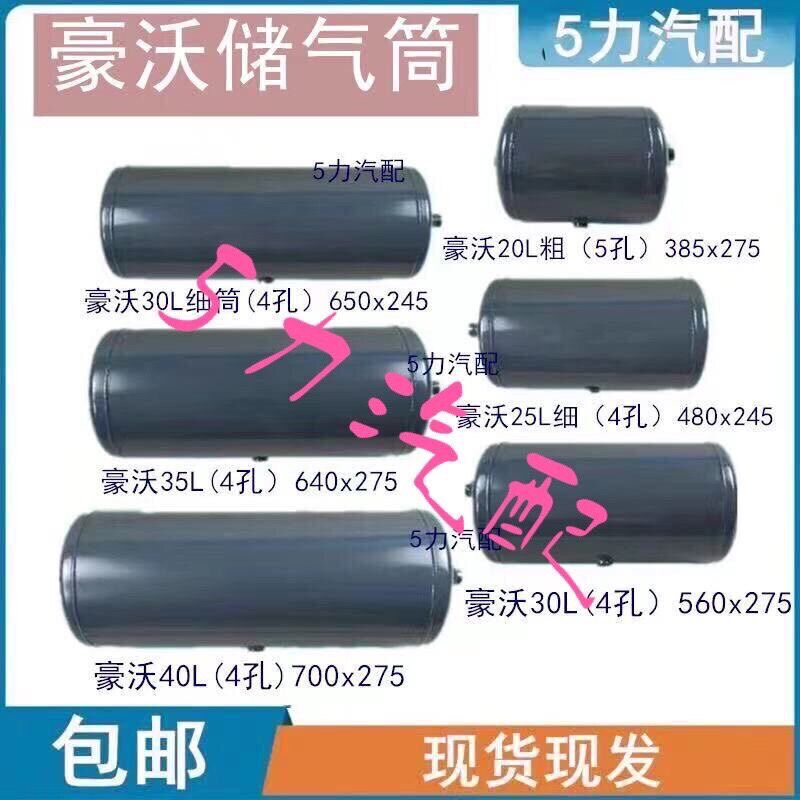 中国重汽豪沃储气筒豪沃20升 30升 40升储气罐HOWO专用储气筒配件