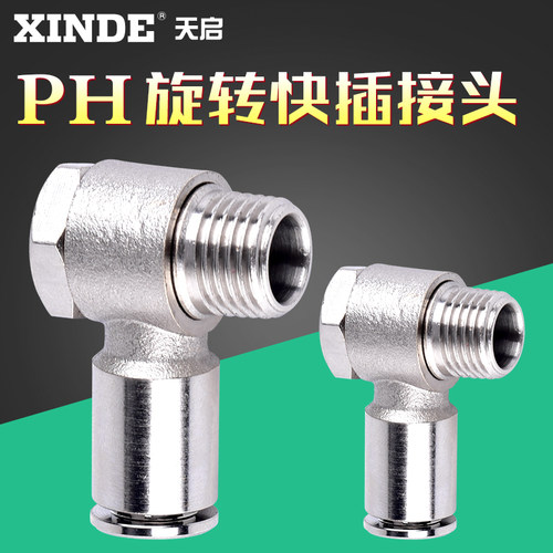 全铜镀镍金属气动气管快插接头外六角带旋转PH8-02直角螺纹弯通