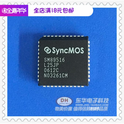 单片机SM89516L25JP PLCC44封装现货现货热卖 IC大全 配单配套