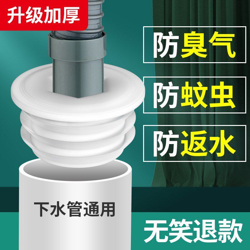 洗手盆下水管道防返臭神器厨房排水管防臭密封塞圈堵口器75管50盖