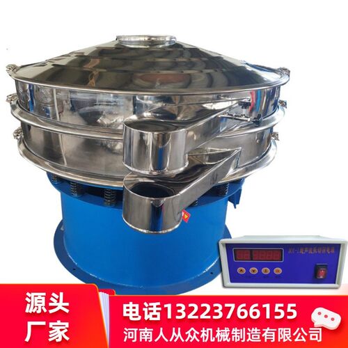 超声波震动筛粉机细粉微粉振动筛选机600目500目铝银粉小型电动筛