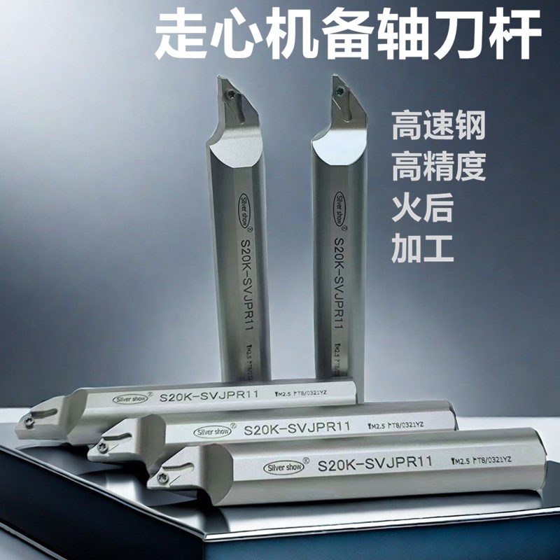 走心机抗震高精刀杆备轴外圆空间刀杆55度切断刀螺纹刀切槽卡簧槽