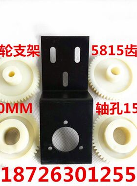 数控车床主轴编码器5810 5815专用安装附件,支架 齿轮
