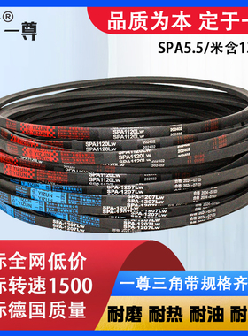 一尊三角带SPA型2850/2882/2900/2932/2962/2969电机传动皮带大全