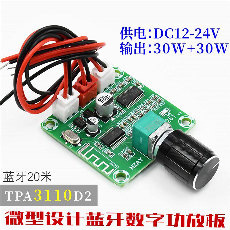 XH-A236 星河HAZY数字功放板TPA3110D2蓝牙音频放大模块双30W - 实物图