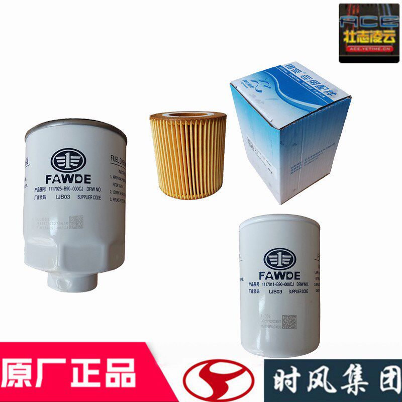 时风风顺风驰1800柴油滤清器机油格滤芯风云C国5锡柴劲威原装配件