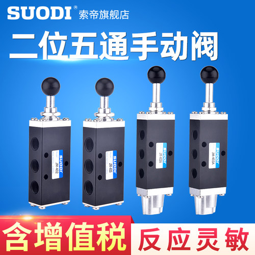JM二位五通手动阀手拉阀JM-402 JM-403 JM-402A JM-403A 08/09