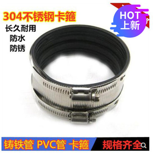 不锈钢管束总成 强力喉箍夹管卡 排水专用柔性铸铁管专用卡箍304
