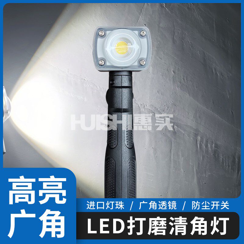 清角灯墙面打磨灯腻子验收灯照明高亮工具油漆工专用照明神器射灯