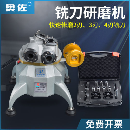 蓝博铣刀研磨机砂轮全自动高精度小型钻头一体球刀万能磨刀机神器