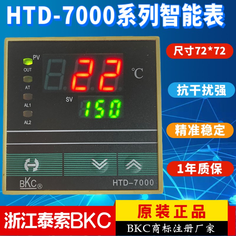 浙江泰索科技BKC智能温控表HTD-7000 7001 7401 7501 7411 7511