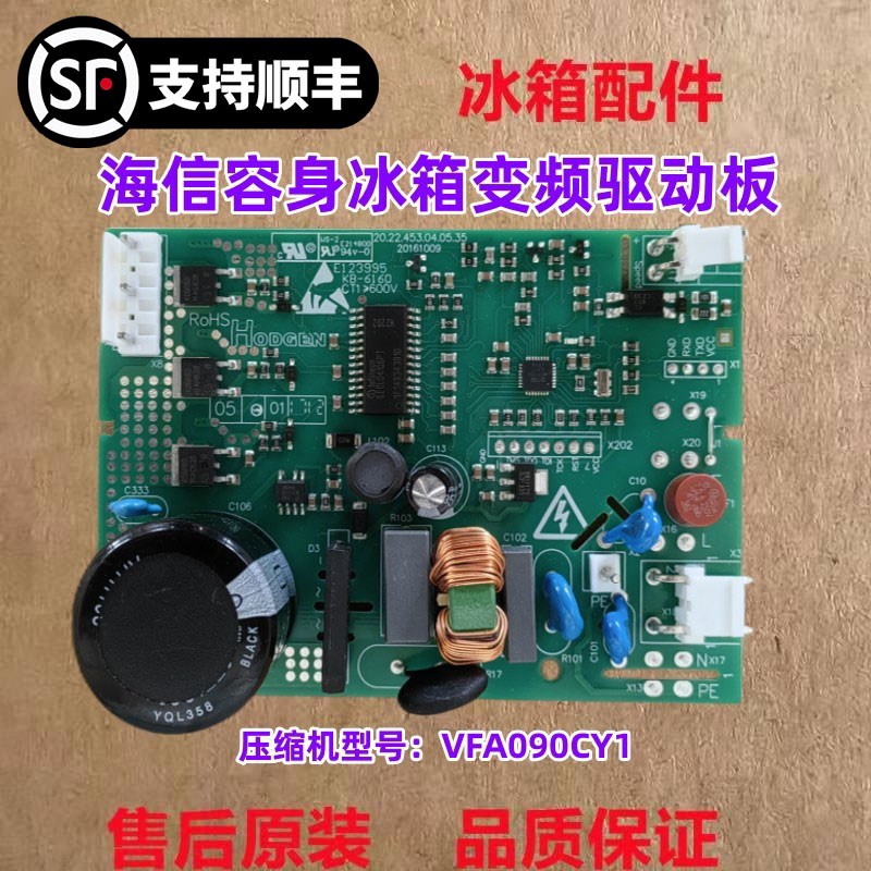 适用海信容声冰箱BCD-269WKR1NPGA变频板VFA090CY1压缩机驱动板