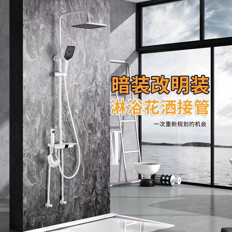 淋浴花洒转换接头白色暗装改明装底座软管混水阀固定座角阀配件