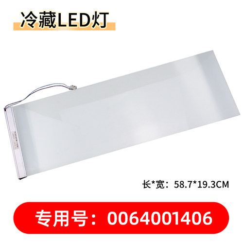 适用海尔BCD-357WDCV-346WDCA-359WDCQ冰箱冷藏照明灯板LED灯条
