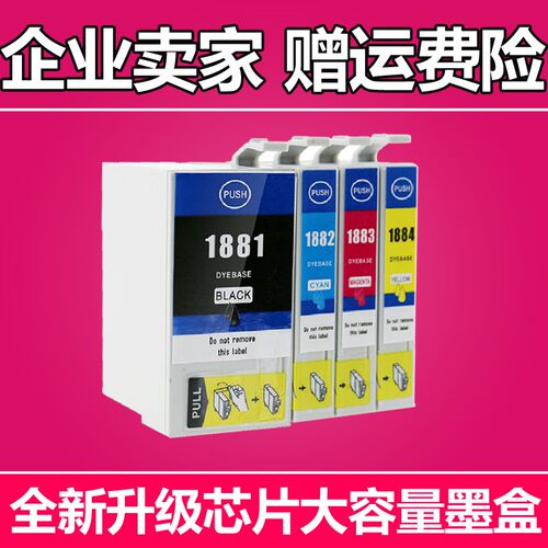 适用Epson T1881墨盒WF3641 WF-7111 WF7728 W-F7218 WF-7621墨盒