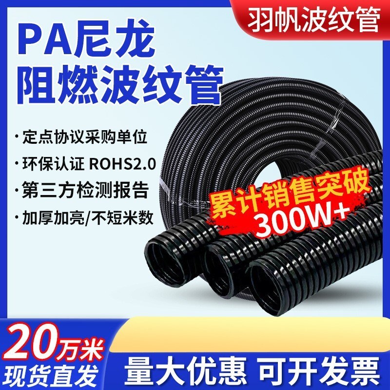厂家配件pa塑料波纹管电工pe穿线管pp螺纹软管汽车电线保护套