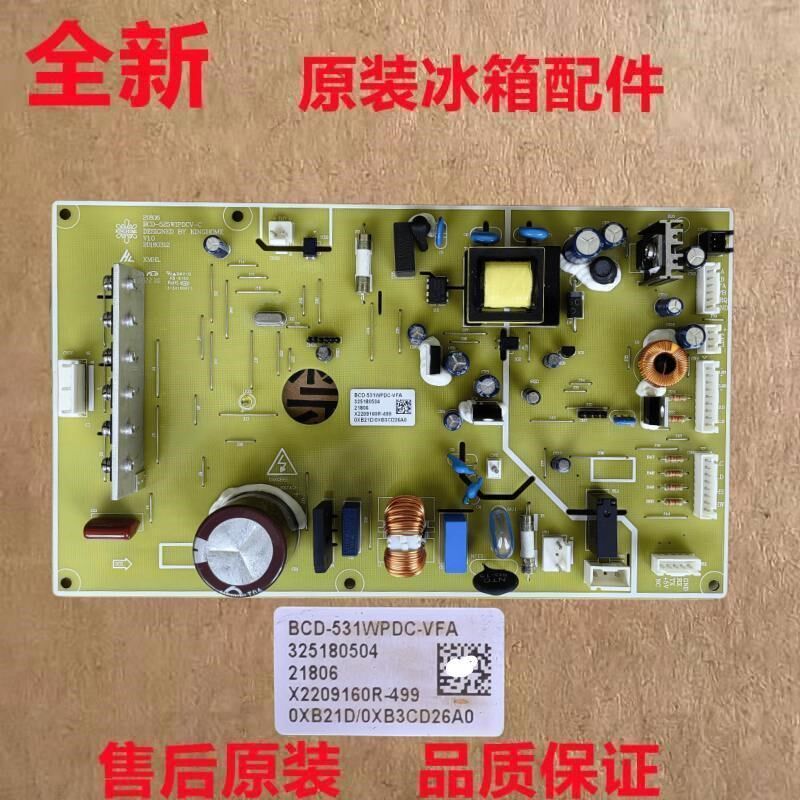 适用晶弘冰箱变频控制板BCD531WPDC-VFA电源板 主板电脑板主控板