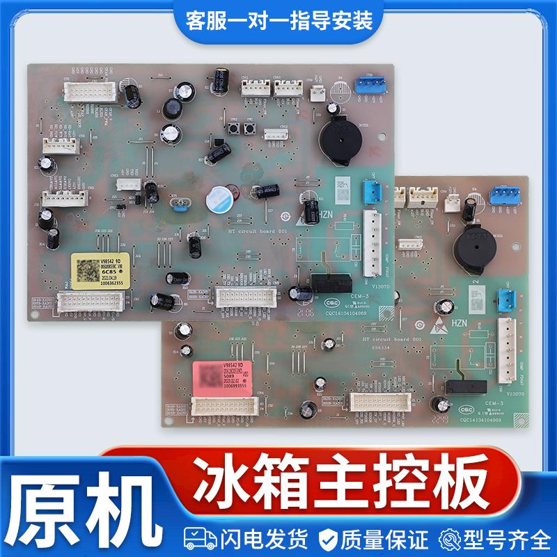 0061800539A/C/D电脑板BCD-601WDGU-600WDGN主板配件适用海尔冰箱