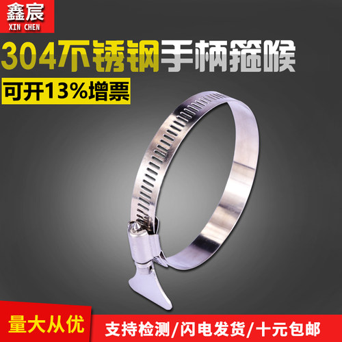 304不锈钢手柄卡箍鱼缸水管卡抱箍天然气箍水枪管箍喉箍强力管卡